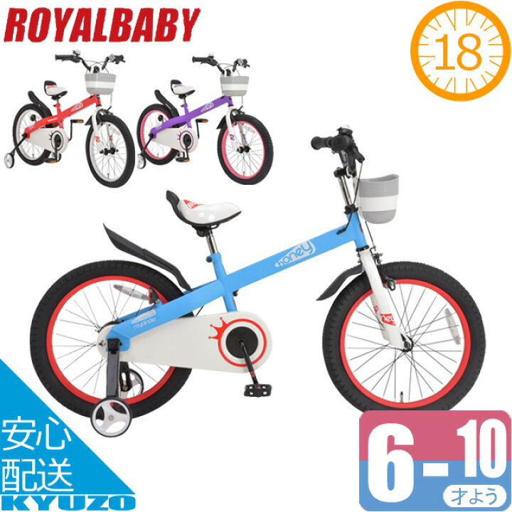 楽天市場】子供用自転車 18インチ 補助輪 付き 軽量 自転車 本体 