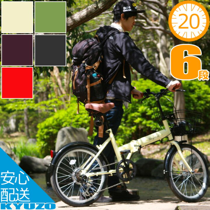 楽天市場】折りたたみ自転車 20インチ 6段 変速 カギ ライト カゴ 付き 