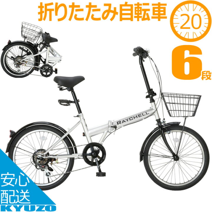 楽天市場】折りたたみ自転車 20インチ 6段 変速 ノーパンク タイヤ 