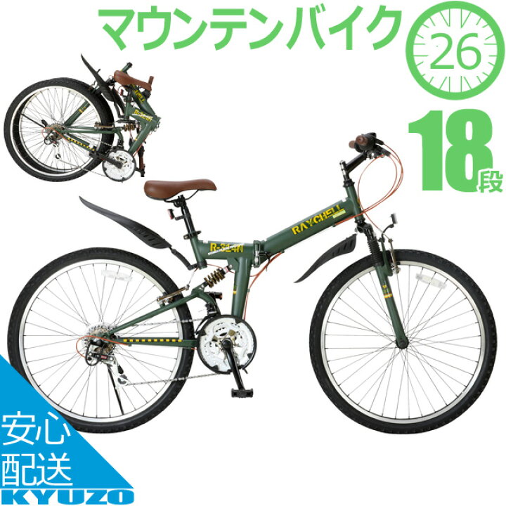 楽天市場】マウンテンバイク MTB ノーパンク 折りたたみ自転車 26 
