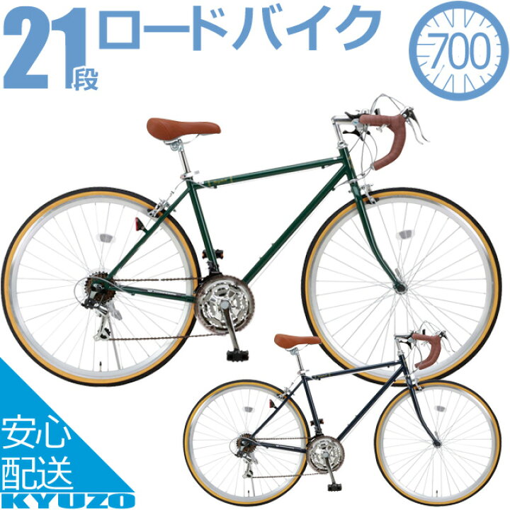 楽天市場】ロードバイク 自転車 700CRaychell レイチェル RD-7021R 