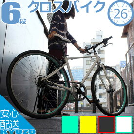 マラソン10%OFF クロスバイク 26インチ 6段 変速 付き 自転車 本体 TOPONE トップワン MCR266 ブラック ホワイト イエロー グリーン スポーツ 通学 通勤 街乗り メンズ レディース ツーリング 6段変速 自転車の九蔵