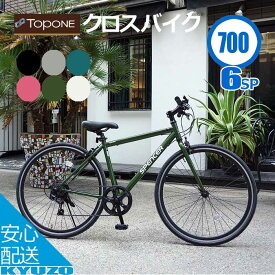 クロスバイク 自転車 6色 SPENCER スペンサー シマノ製6段変速ギア 700C クイックリリース ディープリム TOPONE トップワン TCB7006-U-BK メンズ レディース 通勤 通学 シンプル 大人 スタンド