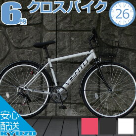 TOPONE トップワン VIENTO シティクロスバイク 26インチ カゴ 6段変速付き T-MCA266-43 通勤 通学 自転車 スポーツ メンズ レディース 前カゴ付き 街乗り用 じてんしゃの安心通販 自転車の九蔵