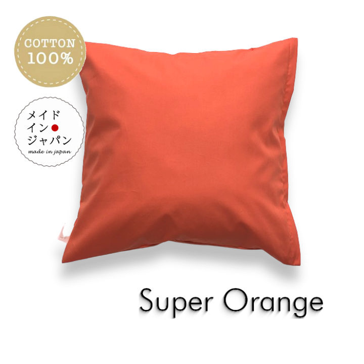 ✨未使用✨ クッションカバー おしゃれ 45×45cm オレンジ 2枚入 楽天市場】クッションカバー 45x45cm 北欧 2枚セット おしゃれ 可愛い
