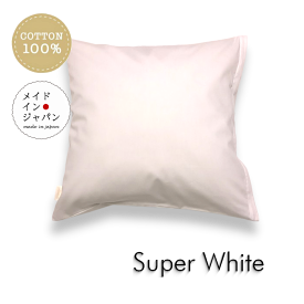 送料無料 日本製 全25色クッションカバー[スーパーホワイト]白/無地/45×45cm シンプル 月間優良ショップ受賞