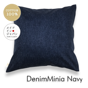 デニム クッションカバー」の人気商品一覧 | 安い商品を通販サイトから