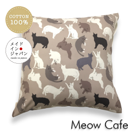 送料無料 日本製 大判クッションカバー[ミャウ カフェ] 猫 ネコ柄 モカ 60×60cm