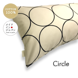 送料無料 日本製 Dサイズ 枕カバー[サークル]ピローケース43×120cm 月間優良ショップ受賞