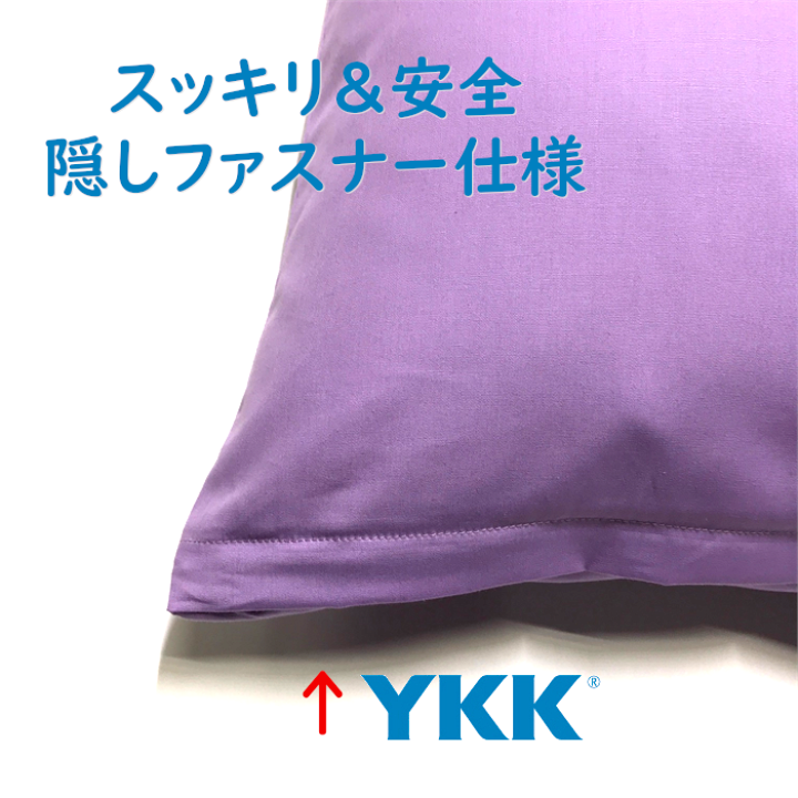 楽天市場】送料無料 日本製 全25色 Lサイズ 枕カバー[スーパー