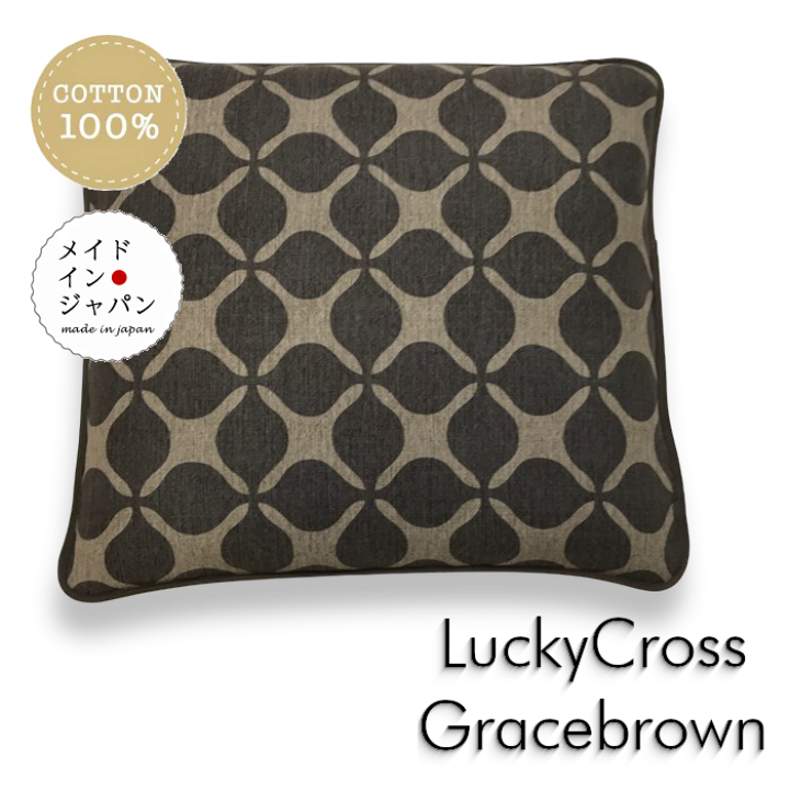 楽天市場】送料無料 日本製 八端判座布団カバー[ラッキークロス