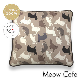 送料無料 日本製 銘仙判座布団カバー[ミャウ カフェ] 猫 ネコ柄 モカ ざぶとんカバー55×59cm洋風おしゃれ