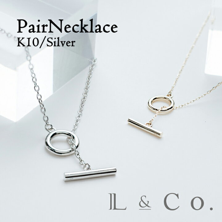 楽天市場】【ペアネックレス K10＆シルバーシリーズ】 シンプル 