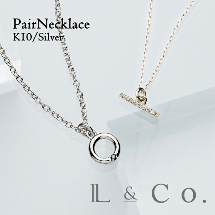 大幅値下げ】L&Co ペアネックレス K10 ダイヤ ブラックダイヤ 記念日 
