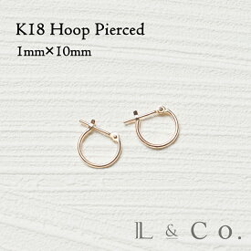 【倉庫発送】K18 フープピアス ピアス 1mm幅×10mm イエローゴールド 極細 華奢 繊細 普段使い 18金 小さめ レディース メンズ ユニセックス シンプル ゴールド 母の日