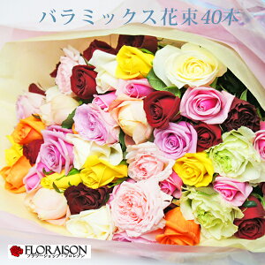 バラ 花束 ホワイトデーの通販 価格比較 価格 Com