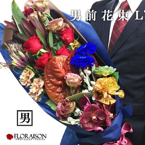古希 花束 男性の人気商品 通販 価格比較 価格 Com