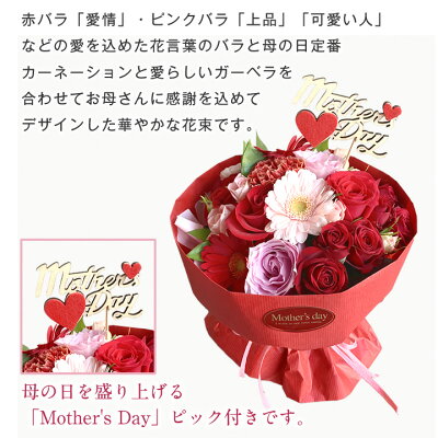 楽天市場 母の日 花束 スタンディングブーケ ボヌール グレイト 母の日 早割 バラ 花束 そのまま飾れる花束 母 母の日ギフト フラワーギフト フラワー スタンド 薔薇 プレゼント 送料無料 カーネーション ガーベラ 花 雑貨フロレゾン