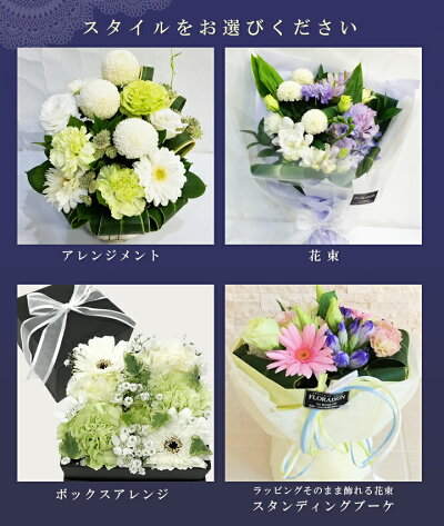お盆の花/即日/お供え花/お悔やみ/オーダーメイド/アレンジメント&花束3,500円新盆法要、法事、仏事、命日、一周忌、三周忌、お盆、お彼岸【楽ギフ_包装】【楽ギフ_メッセ入力】