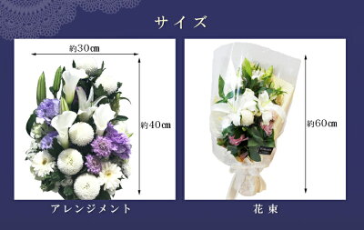 お盆お供え・お悔やみおまかせのアレンジメント&花束6,000円法要、法事、仏事、命日、一周忌、三周忌、お盆、お彼岸、オーダーメイド【楽ギフ_包装】【楽ギフ_メッセ入力】【HLS_DU】P12Sep14