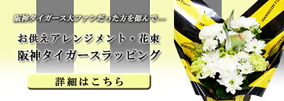 一周忌、三回忌お彼岸花即日発送お供えお悔やみオーダーメイドアレンジメント花束3,500円新盆法要法事仏事命日お盆