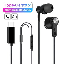 楽天市場 Usb Type C イヤホンの通販