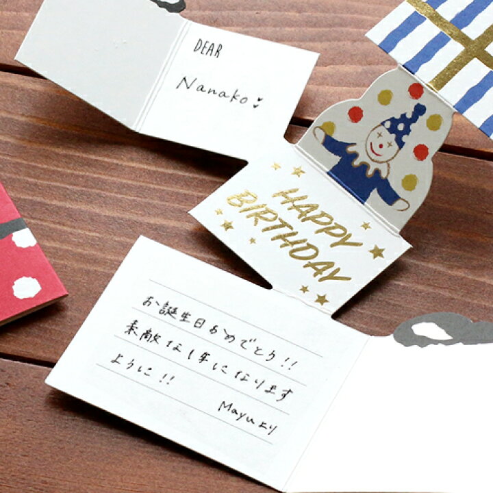 楽天市場 楽天ランキング1位入賞 箱の中にはメッセージ バースデーカード 箱を開くと現れるメッセージ プレゼントカード 全3色 プレゼントカード 全3色 メッセージカード 封筒 プレゼント おしゃれ 大人 かわいい 可愛い Labclip Online Store