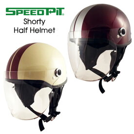 SPEEDPIT Shorty ショーティ シールド付ハーフヘルメット SQ-32 半ヘル ハーフヘルメット シールドつき バイク かわいい TNK工業 スピードピット