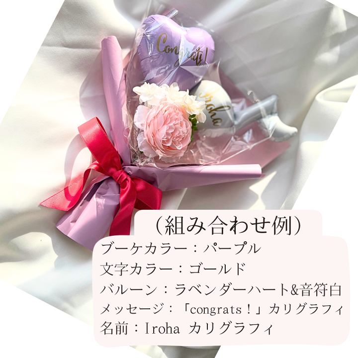 楽天市場】【発表会 バルーンブーケ 名入れ無料】 ピアノ バレエ