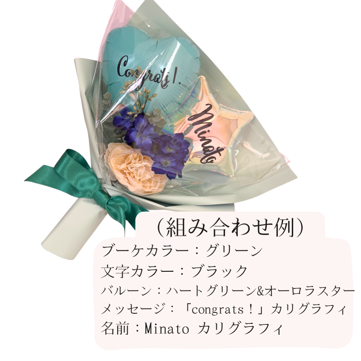 楽天市場】【発表会 バルーンブーケ 名入れ無料】 ピアノ バレエ