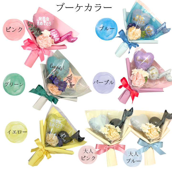 楽天市場】【発表会 バルーンブーケ 名入れ無料】 ピアノ バレエ