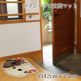 玄関マット ツインパグ 室内玄関マット 約42×75cm アクリル100％ 手洗い可 滑りにくい加工 インテリア マット