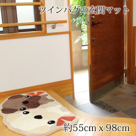 玄関マット ツインパグ 室内玄関マット 約55cm×98cm アクリル100％ 手洗い可 滑りにくい加工 インテリア マット