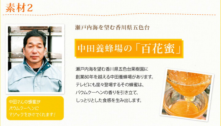 楽天市場】Sサイズ・黄金バウムクーヘンバームクーヘン スイーツ お取り寄せ 内祝 お菓子 のし 四国 プチギフト 内祝い 出産祝い 結婚祝い プレゼント 誕生日 バースデー : フランス菓子工房 ラ・ファミーユ 楽天市場】Sサイズ・黄金バウムクーヘンバームクーヘン スイーツ お取り寄せ 内祝 お菓子 のし 四国 プチギフト 内祝い 出産祝い 結婚祝い プレゼント 誕生日 バースデー : フランス菓子工房 ラ・ファミーユ