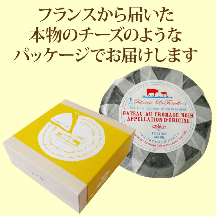 楽天市場】Lサイズ・まっ黒チーズケーキ送料無料 黒い 真っ黒 ベイクドチーズケーキ チーズケーキ お取り寄せ スイーツ ギフト 内祝い 出産祝い 結婚祝い プレゼント 誕生日 バースデー : フランス菓子工房 ラ・ファミーユ 楽天市場】Lサイズ・まっ黒チーズケーキ送料無料 黒い 真っ黒 ベイクドチーズケーキ チーズケーキ お取り寄せ スイーツ ギフト 内祝い 出産祝い 結婚祝い プレゼント 誕生日 バースデー : フランス菓子工房 ラ・ファミーユ