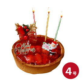 【超々早割11/11朝9:59まで】【11/10限定P2倍】 クリスマスケーキ 2025 4号 5号 人気 クリスマス 2025 予約 プレゼント ギフト 4号 5号 ＊ 苺 の チーズタルト （おのし包装不可） 誕生日 バースデー ケーキ 送料無料 お取り寄せ いちご イチゴ チーズケーキ タルト