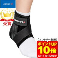 【ポイント10倍！要エントリー6/11 01：59まで】ザムスト ZAMST A1-S足首用サポーター ミドルサポート 足…
