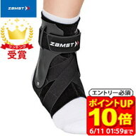 【ポイント10倍！要エントリー6/11 01：59まで】ザムスト ZAMST A2-DX足首用サポーター ハードサポート …