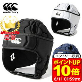 【ポイント10倍！要エントリー6/11 01：59まで】カンタベリー canterbury ラグビー ヘッドキャップ チームヘッドギア AA02168 公式戦使用可能 承認ヘッドギア