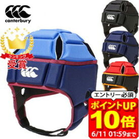【ポイント10倍！要エントリー6/11 01：59まで】カンタベリー canterbury ヘッドギア ラグビー ユニセックス AA04027 公式戦使用可能 承認ヘッドギア