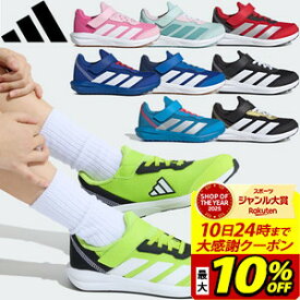 【最大10％OFFクーポン！スポーツ大賞受賞感謝SALE 2/10 23:59まで】アディダス adidas スニーカー アディダスファイト キッズ adidasFaito Kids ジュニア シューズ 運動靴 子供靴 即納