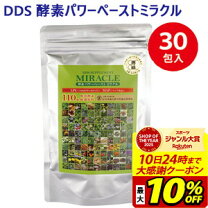 楽天市場】dds 酵素パワーペースト 150g（5g×30包入）の通販