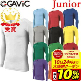 【最大10％OFFクーポン！スポーツ大賞受賞感謝SALE 2/10 23:59まで】GAViC ガビック サッカー・フットサル ストレッチインナートップ 丸首 GA8851 RO gavic キッズ ジュニア ラフィートスポーツ