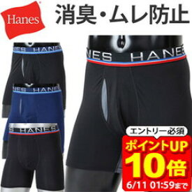 【ポイント10倍！要エントリー6/11 01：59まで】Hanes ヘインズ コンフォートフレックス トータルサポートポーチ ボクサーパンツ アンダーウェア 下着 HM6EZ110 COMFORT FLEX FIT