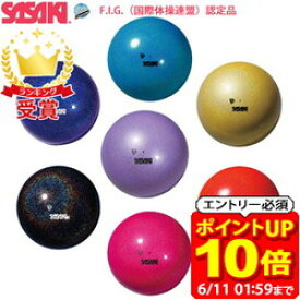 【ポイント10倍！要エントリー6/11 01：59まで】ササキスポーツ SASAKI 新体操 手具 ミーティアボール M-207BRM-F 国際体操連盟認定品 ラフィートスポーツ
