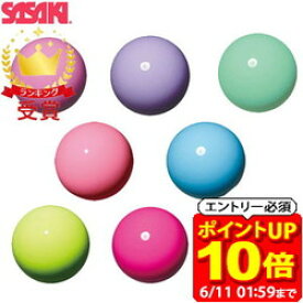 【ポイント10倍！要エントリー6/11 01：59まで】ササキスポーツ SASAKI 新体操 手具 ジュニアボール M-20C ラフィートスポーツ