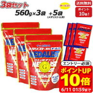 【ポイント19倍！要エントリー6/11 01：59まで】3袋セット さらに 1L用5袋プレゼント MEDALIST メダリス…