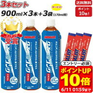 【ポイント19倍！要エントリー6/11 01：59まで】コンクミネラル 3本セット さらに 170mL用3袋セット MEDA…