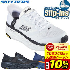 【最大10％OFFクーポン！スポーツ大賞受賞感謝SALE 2/10 23:59まで】Skechers スケッチャーズ スリップインズ ハンズフリー SLIPINS 43 MAX CUSHIONING PREMI 220526 メンズ スニーカー