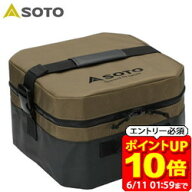 【ポイント10倍！要エントリー6/11 01：59まで】SOTO ソト ST920 eMEAL エミール ST-920 バーベキュー ア…